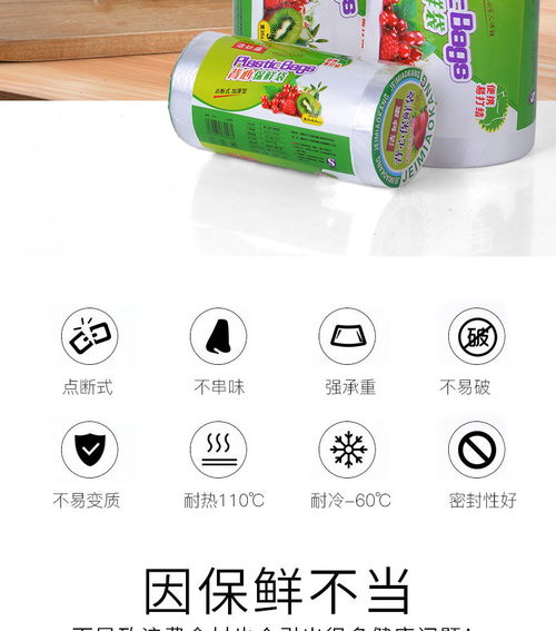 廚房保鮮新選擇 PE保鮮袋大卷裝，經濟實用引領廚房新時尚